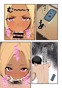 Page 22 of Amaama Gal no Gyaku NTR ~Gal no Manko ga Otaku o Sukuu~ - preview thumbnail