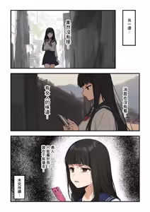 Page 35 of Amaama Gal no Gyaku NTR ~Gal no Manko ga Otaku o Sukuu~ - preview thumbnail