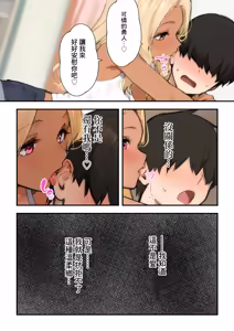 Page 8 of Amaama Gal no Gyaku NTR ~Gal no Manko ga Otaku o Sukuu~ - preview thumbnail