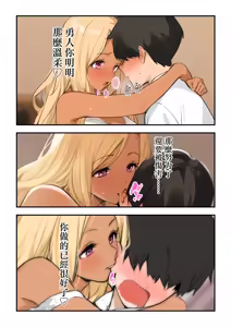 Page 9 of Amaama Gal no Gyaku NTR ~Gal no Manko ga Otaku o Sukuu~ - preview thumbnail