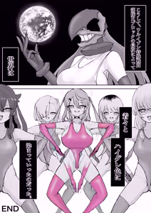 Page 101 of Mahou Shoujo Rising Storm Sennyuu!? Wacky Zone Hideout!! - preview thumbnail