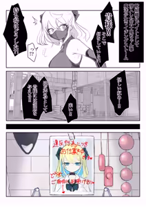 Page 104 of Mahou Shoujo Rising Storm Sennyuu!? Wacky Zone Hideout!! - preview thumbnail