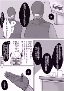 Page 11 of Mahou Shoujo Rising Storm Sennyuu!? Wacky Zone Hideout!! - preview thumbnail