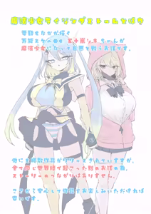 Page 2 of Mahou Shoujo Rising Storm Sennyuu!? Wacky Zone Hideout!! - preview thumbnail