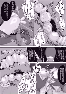 Page 21 of Mahou Shoujo Rising Storm Sennyuu!? Wacky Zone Hideout!! - preview thumbnail