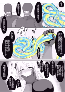 Page 38 of Mahou Shoujo Rising Storm Sennyuu!? Wacky Zone Hideout!! - preview thumbnail