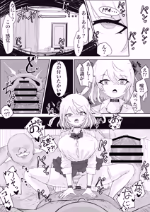 Page 41 of Mahou Shoujo Rising Storm Sennyuu!? Wacky Zone Hideout!! - preview thumbnail