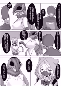 Page 50 of Mahou Shoujo Rising Storm Sennyuu!? Wacky Zone Hideout!! - preview thumbnail
