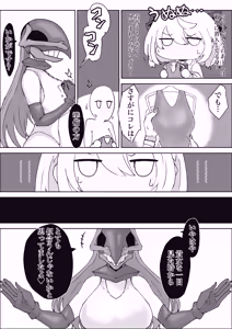 Page 52 of Mahou Shoujo Rising Storm Sennyuu!? Wacky Zone Hideout!! - preview thumbnail