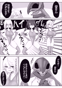 Page 54 of Mahou Shoujo Rising Storm Sennyuu!? Wacky Zone Hideout!! - preview thumbnail