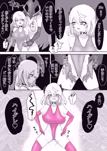 Page 58 of Mahou Shoujo Rising Storm Sennyuu!? Wacky Zone Hideout!! - preview thumbnail