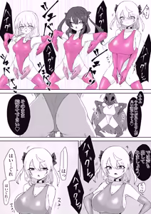 Page 59 of Mahou Shoujo Rising Storm Sennyuu!? Wacky Zone Hideout!! - preview thumbnail