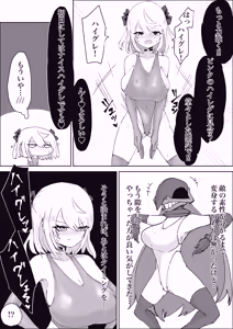 Page 60 of Mahou Shoujo Rising Storm Sennyuu!? Wacky Zone Hideout!! - preview thumbnail