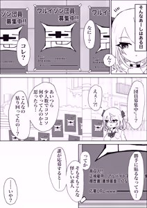 Page 6 of Mahou Shoujo Rising Storm Sennyuu!? Wacky Zone Hideout!! - preview thumbnail