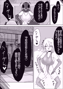 Page 68 of Mahou Shoujo Rising Storm Sennyuu!? Wacky Zone Hideout!! - preview thumbnail