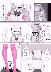 Page 69 of Mahou Shoujo Rising Storm Sennyuu!? Wacky Zone Hideout!! - preview thumbnail