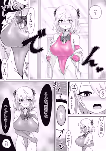 Page 70 of Mahou Shoujo Rising Storm Sennyuu!? Wacky Zone Hideout!! - preview thumbnail