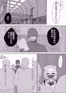 Page 7 of Mahou Shoujo Rising Storm Sennyuu!? Wacky Zone Hideout!! - preview thumbnail