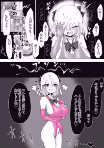 Page 71 of Mahou Shoujo Rising Storm Sennyuu!? Wacky Zone Hideout!! - preview thumbnail