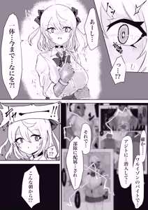 Page 79 of Mahou Shoujo Rising Storm Sennyuu!? Wacky Zone Hideout!! - preview thumbnail