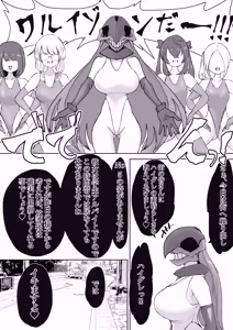 Page 80 of Mahou Shoujo Rising Storm Sennyuu!? Wacky Zone Hideout!! - preview thumbnail