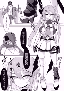 Page 81 of Mahou Shoujo Rising Storm Sennyuu!? Wacky Zone Hideout!! - preview thumbnail