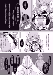 Page 88 of Mahou Shoujo Rising Storm Sennyuu!? Wacky Zone Hideout!! - preview thumbnail