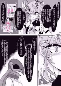 Page 90 of Mahou Shoujo Rising Storm Sennyuu!? Wacky Zone Hideout!! - preview thumbnail