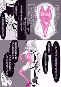 Page 91 of Mahou Shoujo Rising Storm Sennyuu!? Wacky Zone Hideout!! - preview thumbnail