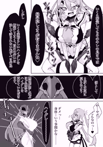 Page 92 of Mahou Shoujo Rising Storm Sennyuu!? Wacky Zone Hideout!! - preview thumbnail