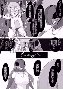 Page 95 of Mahou Shoujo Rising Storm Sennyuu!? Wacky Zone Hideout!! - preview thumbnail
