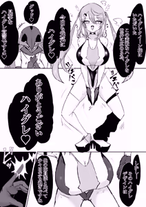 Page 97 of Mahou Shoujo Rising Storm Sennyuu!? Wacky Zone Hideout!! - preview thumbnail