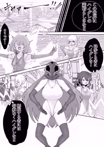 Page 99 of Mahou Shoujo Rising Storm Sennyuu!? Wacky Zone Hideout!! - preview thumbnail