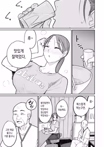 Page 20 of Machi Chuuka, Junbi-chuu ni Hitozuma wa... | 마을 중국집, 준비 중에 유부녀는... - preview thumbnail