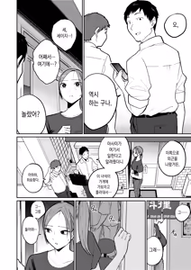 Page 51 of Machi Chuuka, Junbi-chuu ni Hitozuma wa... | 마을 중국집, 준비 중에 유부녀는... - preview thumbnail