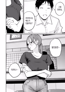 Page 55 of Machi Chuuka, Junbi-chuu ni Hitozuma wa... | 마을 중국집, 준비 중에 유부녀는... - preview thumbnail