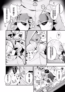 Page 12 of Fuwafuwa Slim | 棉花糖身材的小天使 - preview thumbnail