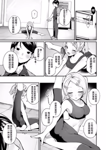 Page 3 of Fuwafuwa Slim | 棉花糖身材的小天使 - preview thumbnail