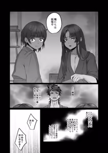 Page 13 of Oidemase Ayakashitei San - preview thumbnail
