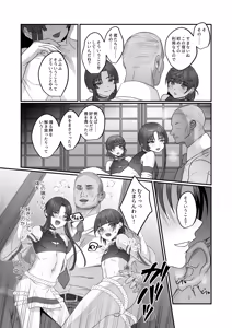 Page 3 of Oidemase Ayakashitei San - preview thumbnail