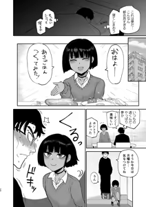 Page 21 of Oikko Erosugi, Jinsei Saikou - preview thumbnail