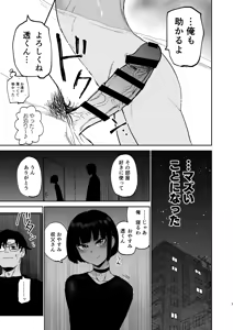 Page 8 of Oikko Erosugi, Jinsei Saikou - preview thumbnail