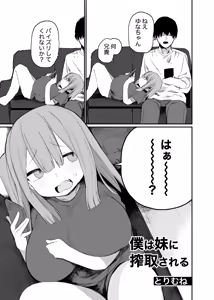 Page 43 of Paizuri Senmon Zasshi "Zettai Chichi Kyousha" Vol. 6 - preview thumbnail
