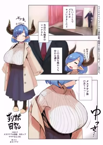 Page 51 of Paizuri Senmon Zasshi "Zettai Chichi Kyousha" Vol. 6 - preview thumbnail