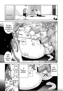 Page 19 of Yuka-nee no Chijoku - preview thumbnail