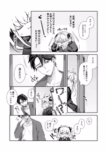Page 11 of VR no Hazu datta!! - preview thumbnail