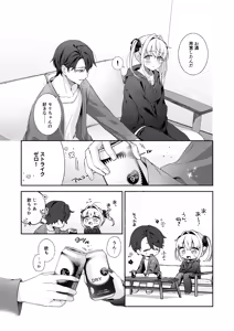 Page 13 of VR no Hazu datta!! - preview thumbnail