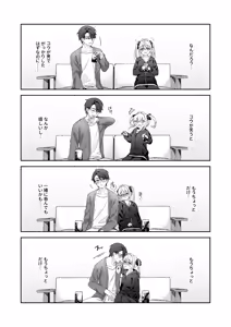 Page 14 of VR no Hazu datta!! - preview thumbnail