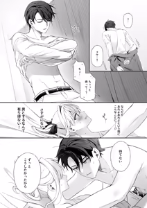 Page 16 of VR no Hazu datta!! - preview thumbnail