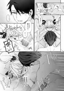 Page 29 of VR no Hazu datta!! - preview thumbnail